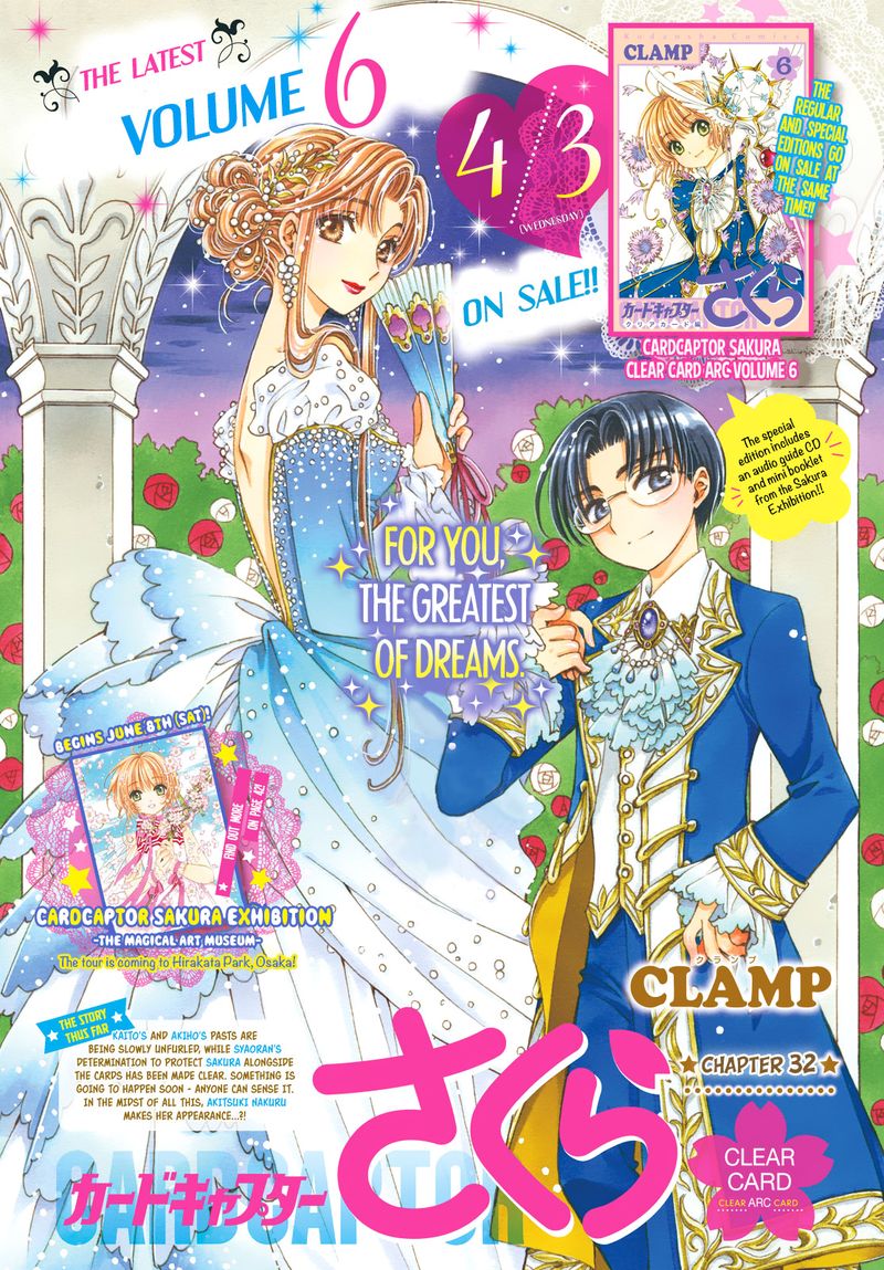 Cardcaptor Sakura Clear Card Arc 32 1