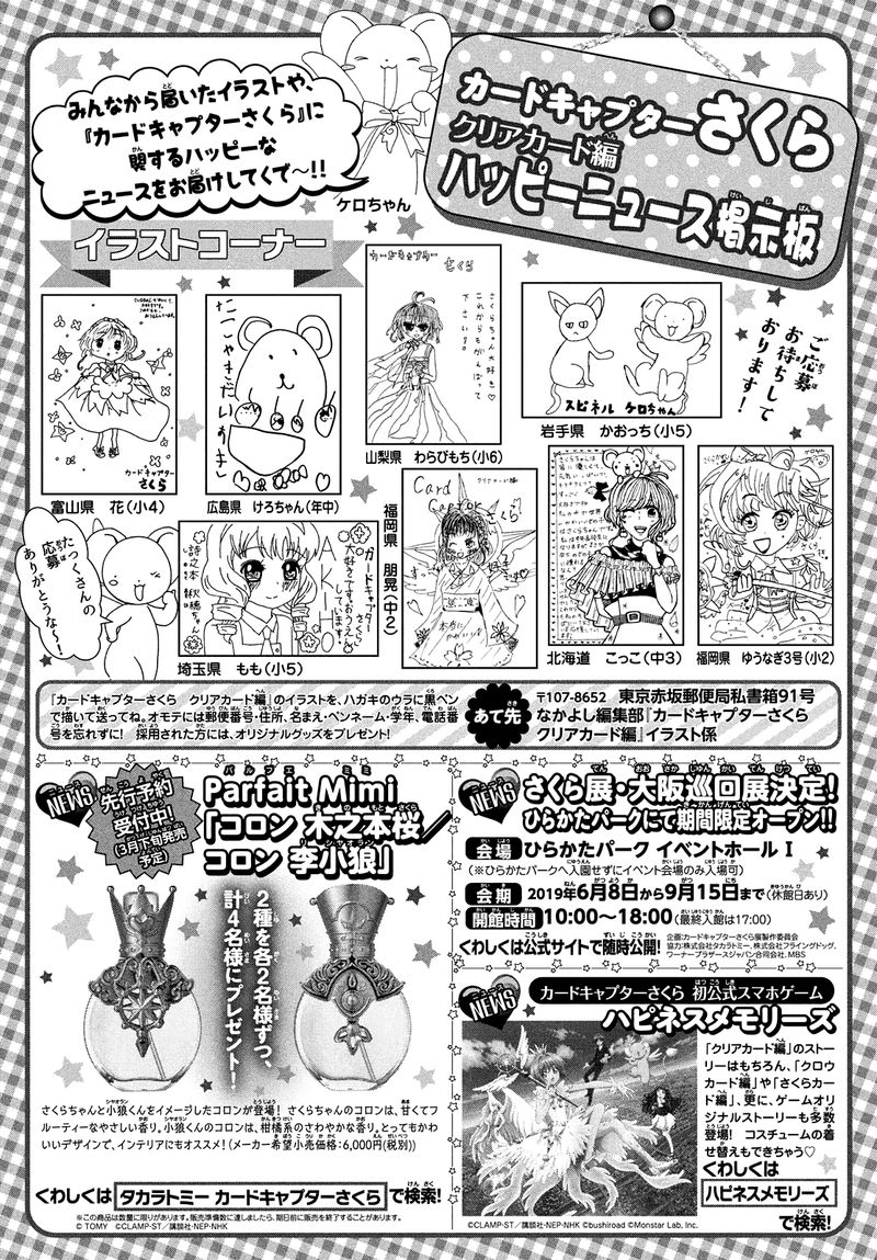 Cardcaptor Sakura Clear Card Arc 32 28