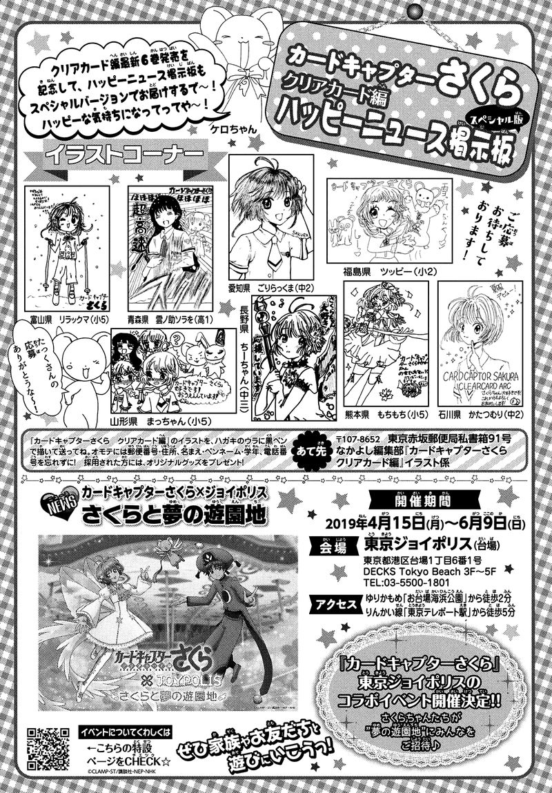 Cardcaptor Sakura Clear Card Arc 33 31