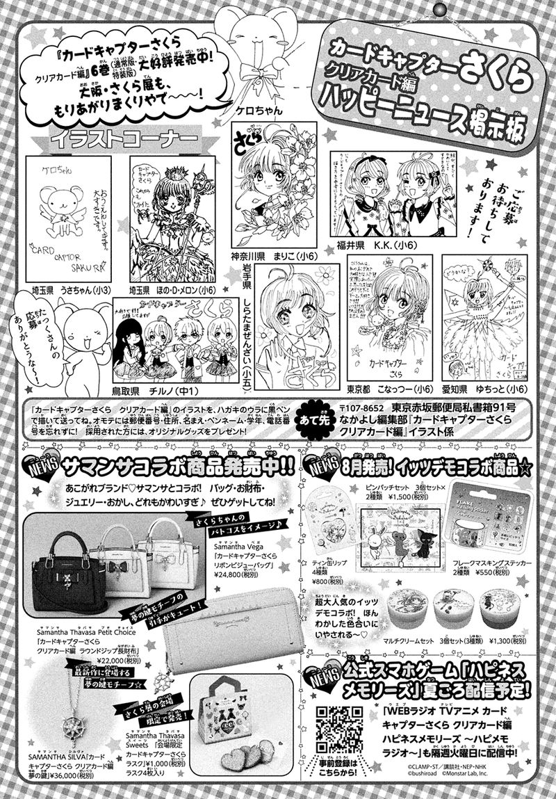 Cardcaptor Sakura Clear Card Arc 35 31