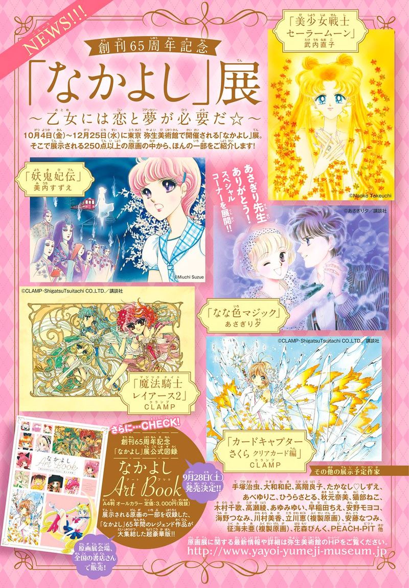 Cardcaptor Sakura Clear Card Arc 37 4