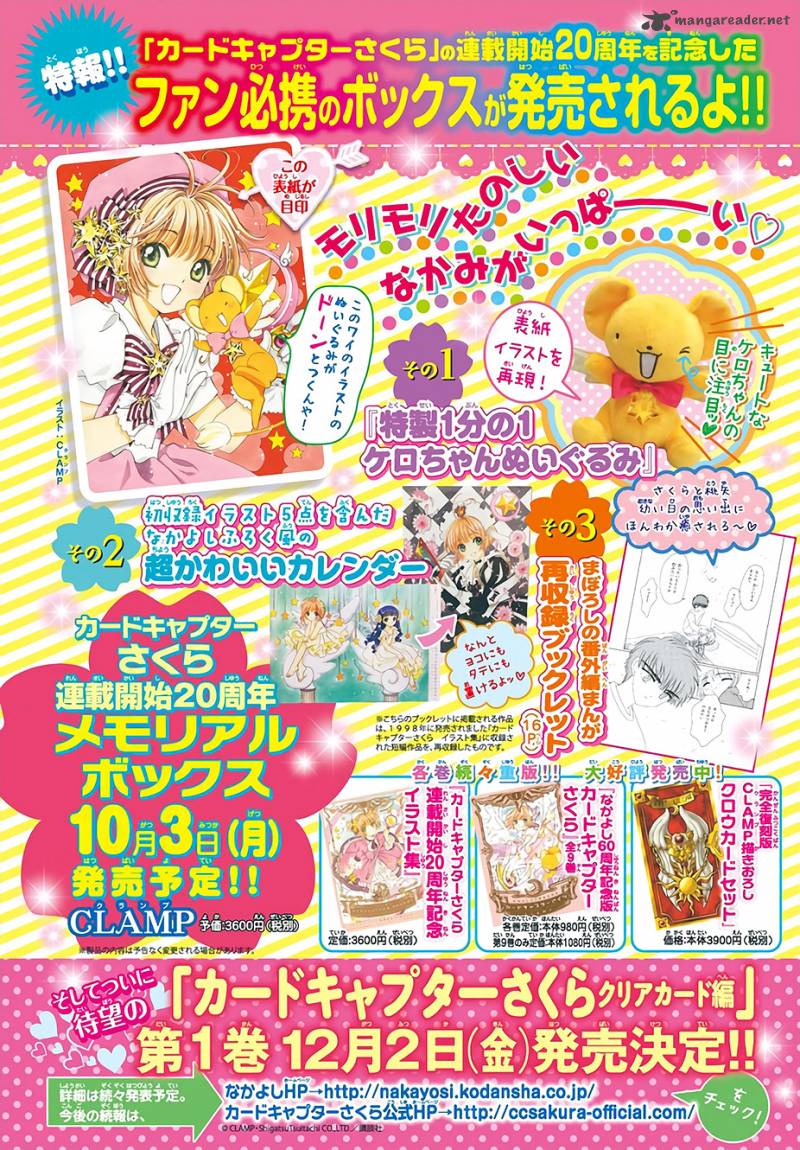 Cardcaptor Sakura Clear Card Arc 4 3