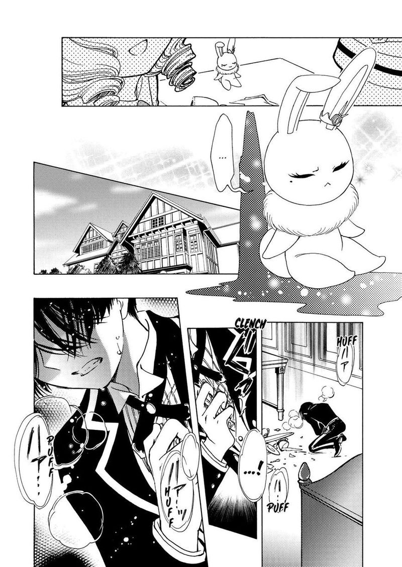 Cardcaptor Sakura Clear Card Arc 47 25