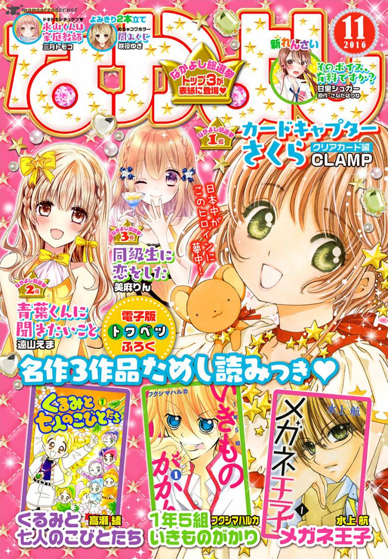 Cardcaptor Sakura Clear Card Arc 5 1
