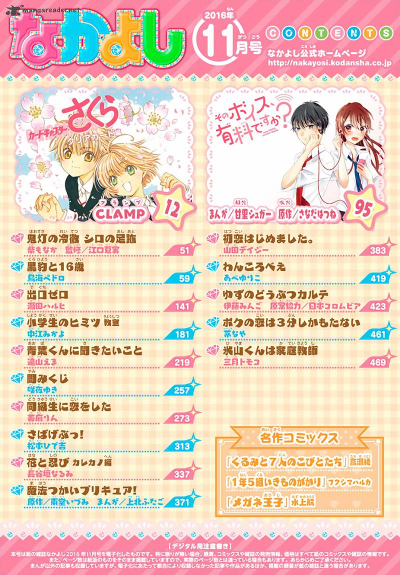 Cardcaptor Sakura Clear Card Arc 5 3