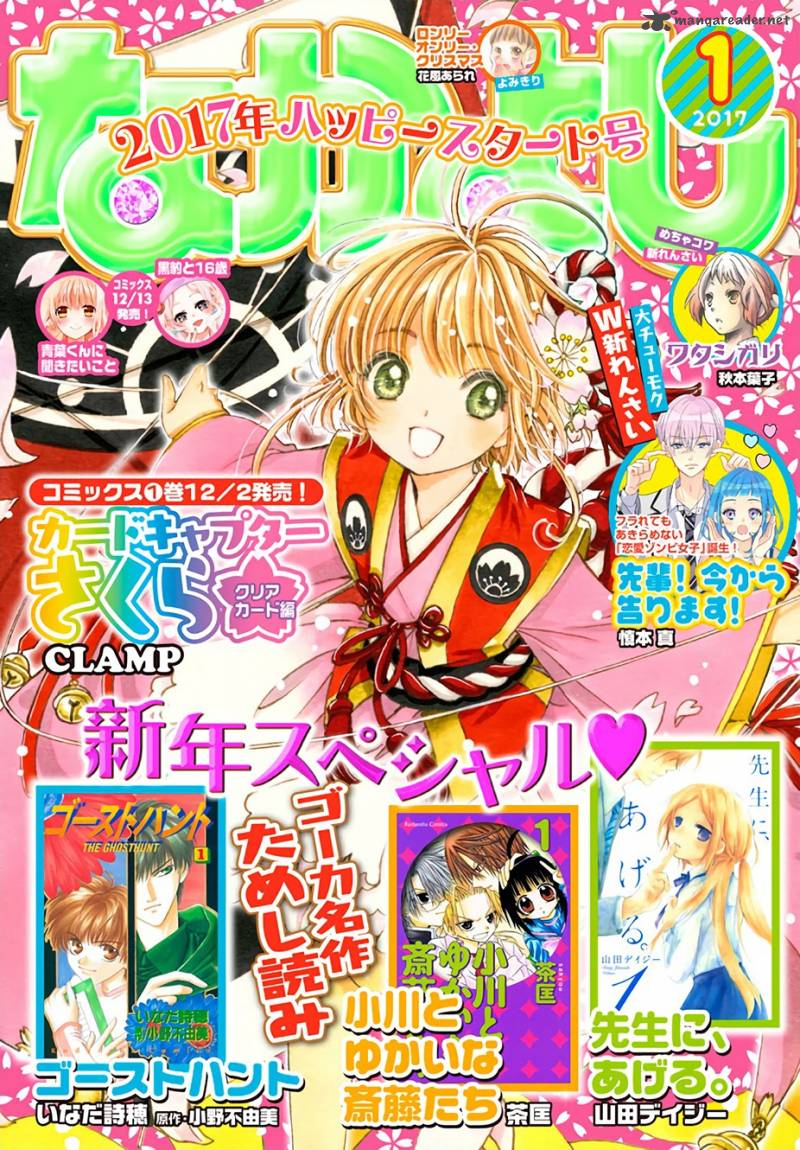 Cardcaptor Sakura Clear Card Arc 7 1