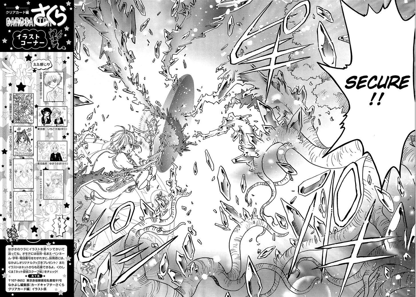 Cardcaptor Sakura Clear Card Arc 8 20