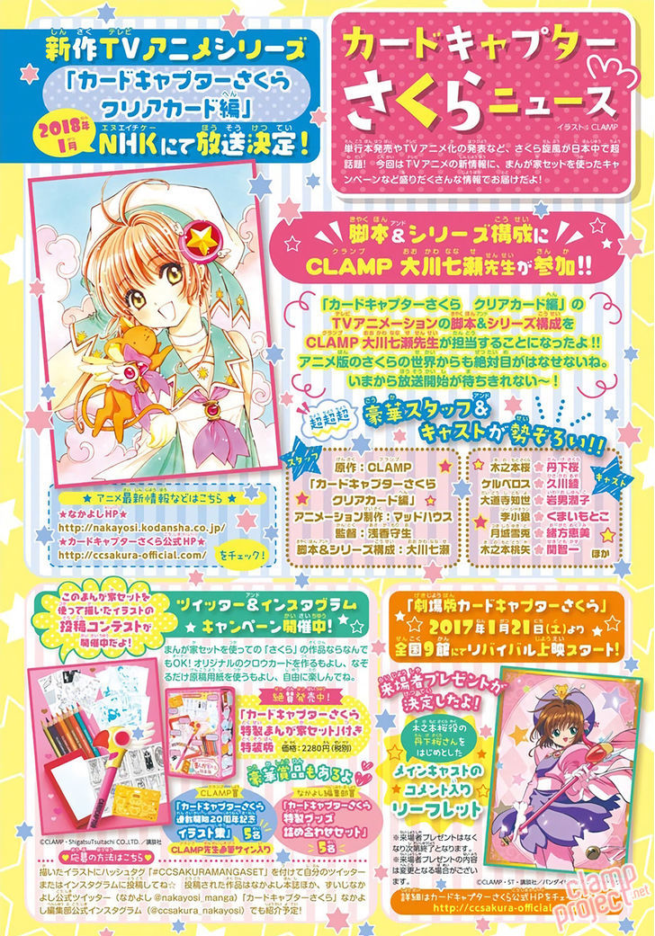 Cardcaptor Sakura Clear Card Arc 8 4
