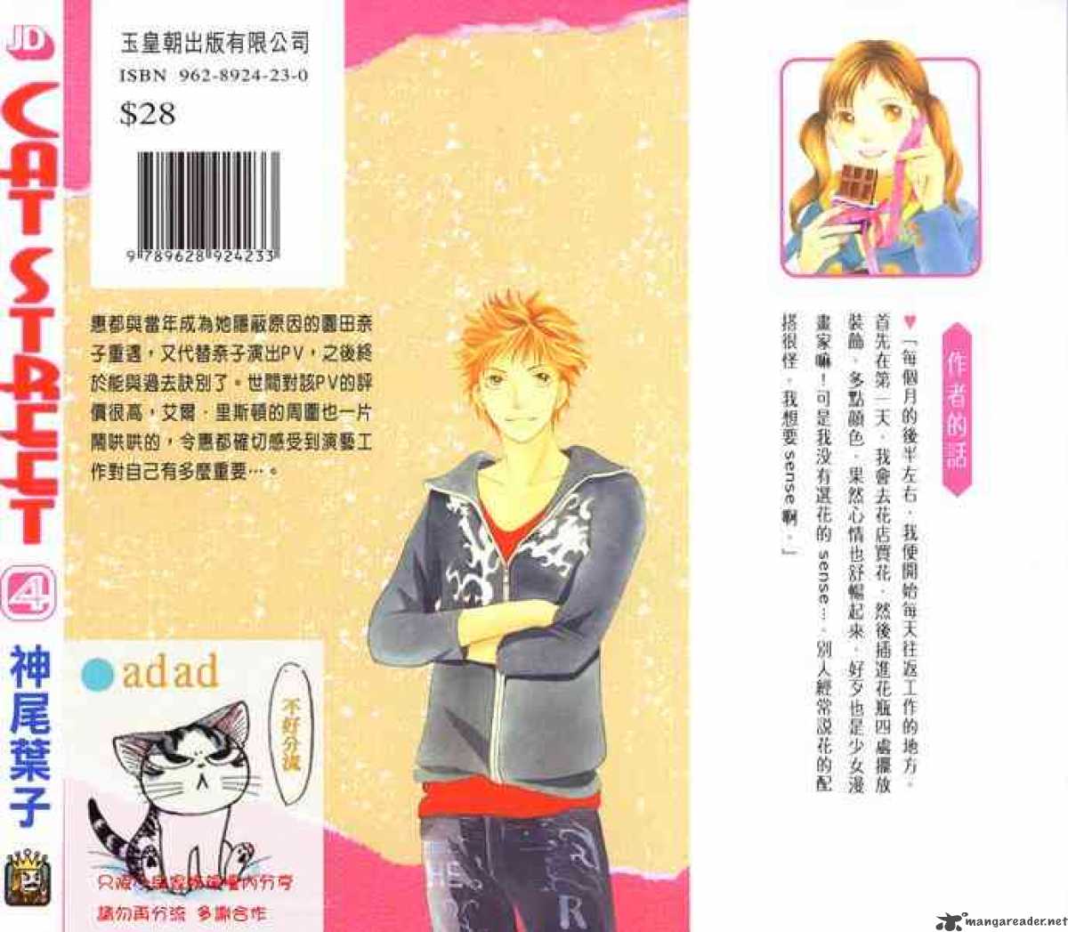 Cat Street 13 46
