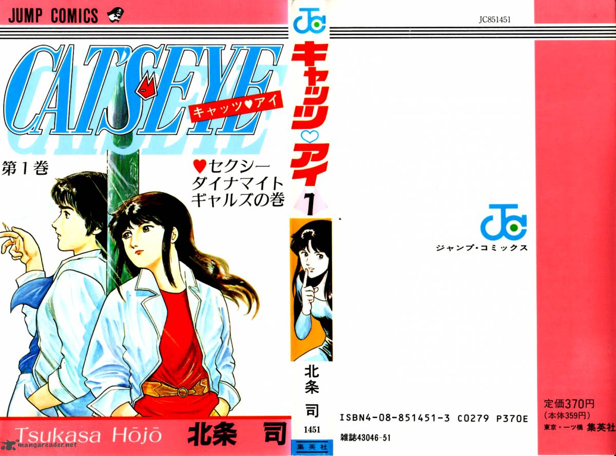 Cats Eye 1 1