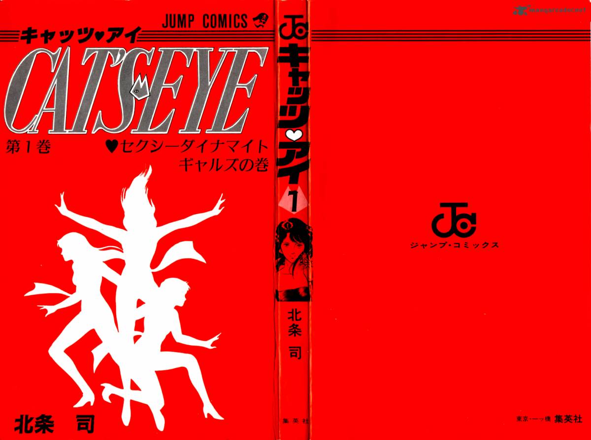 Cats Eye 1 4