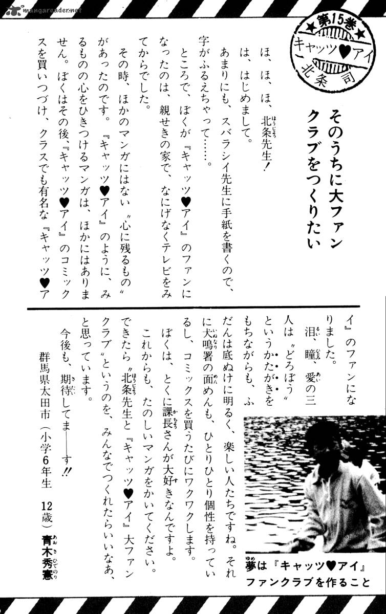 Cats Eye 114 20