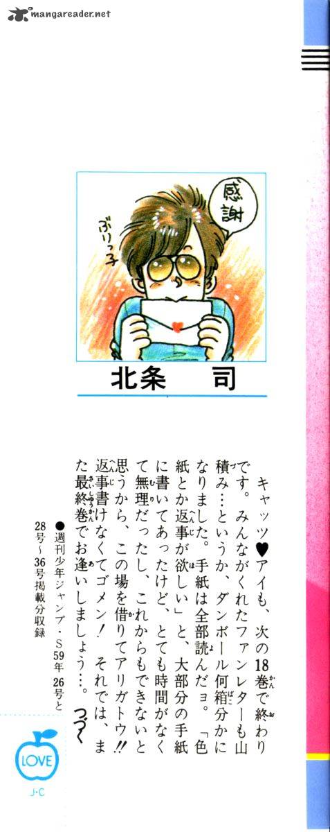 Cats Eye 123 1