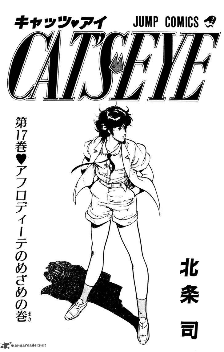 Cats Eye 123 7