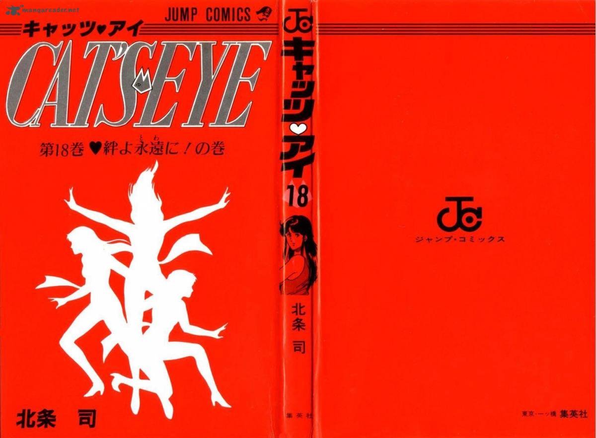 Cats Eye 132 2