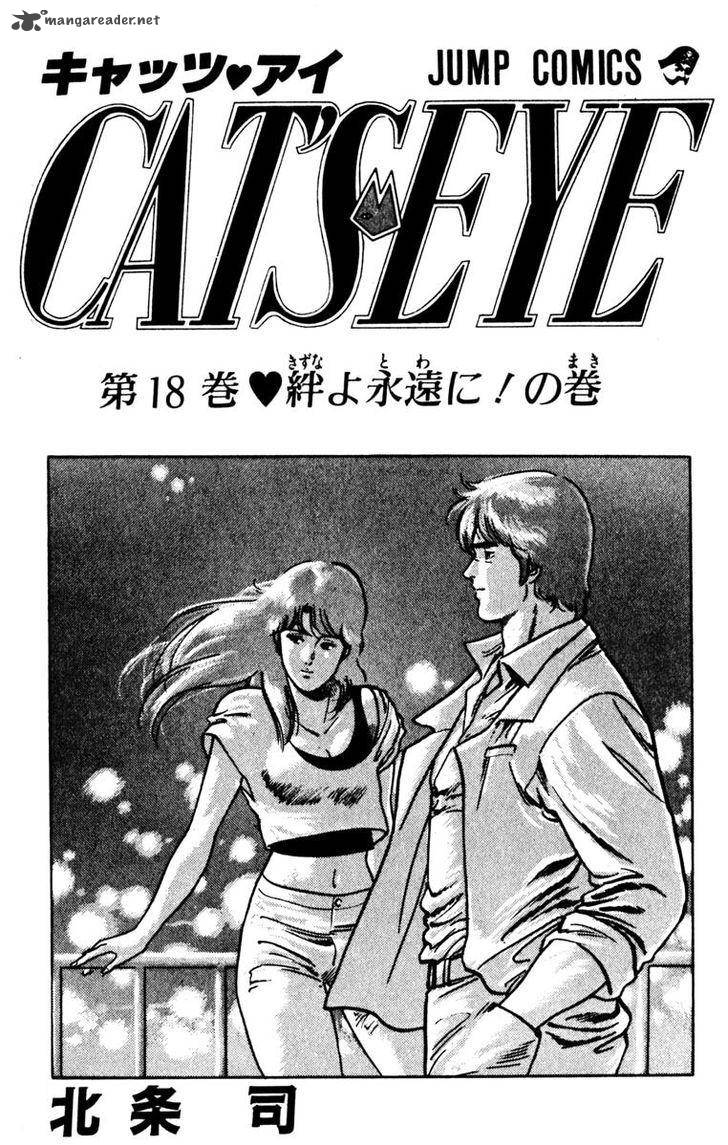 Cats Eye 132 3