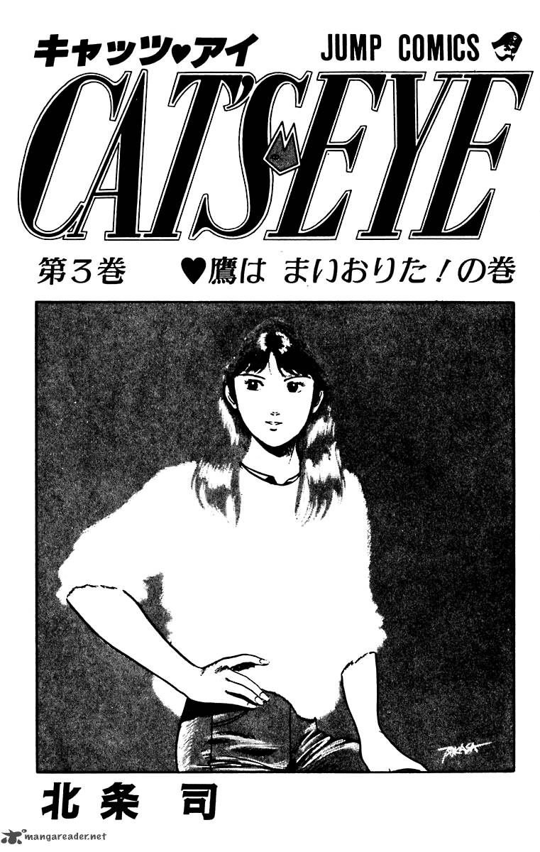Cats Eye 15 3