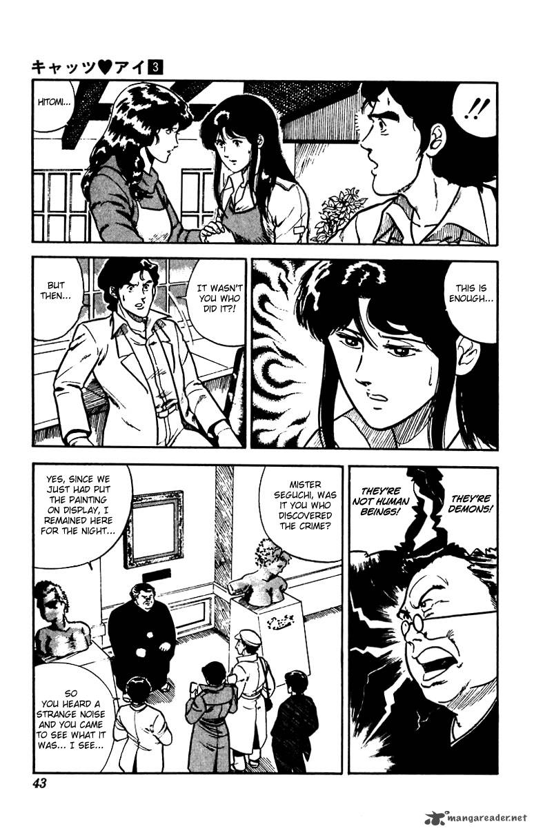 Cats Eye 16 15