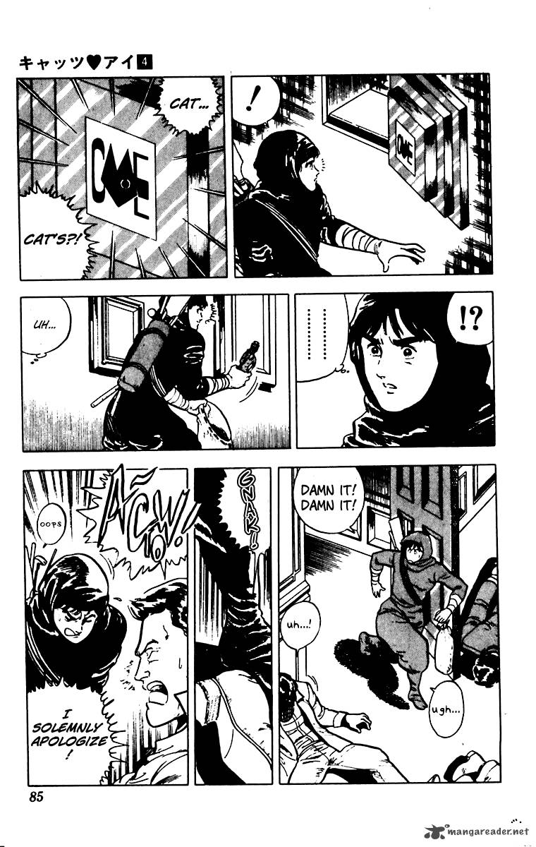 Cats Eye 26 17