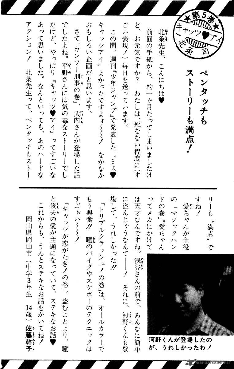 Cats Eye 40 24