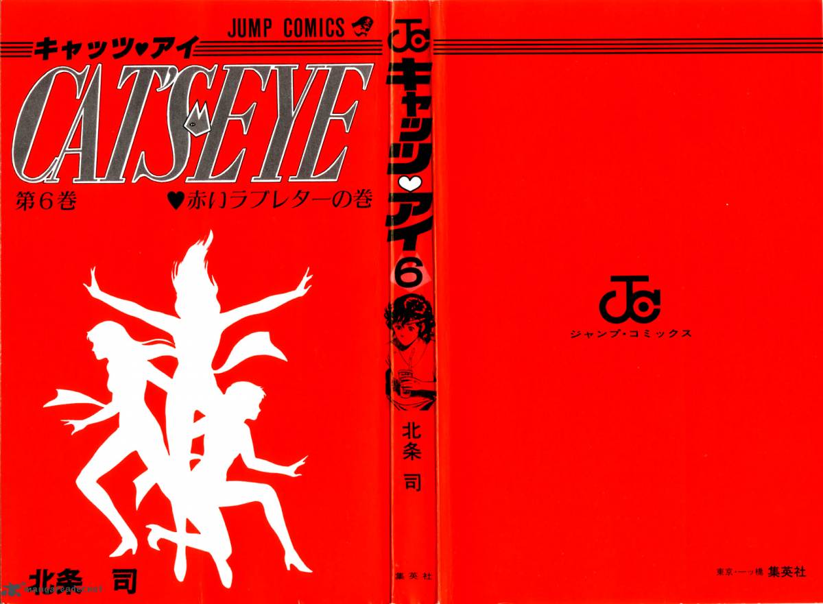 Cats Eye 41 3