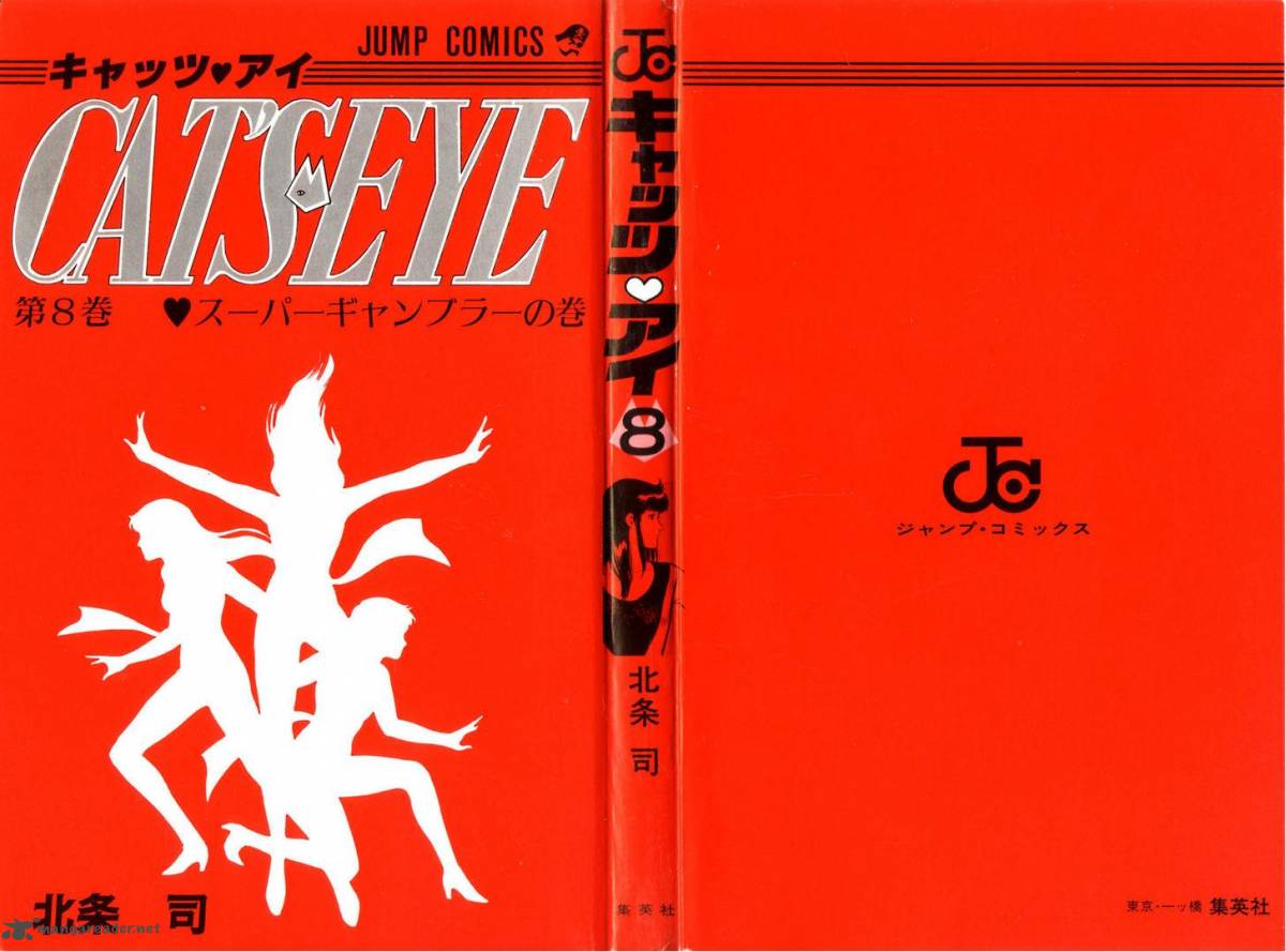 Cats Eye 58 3