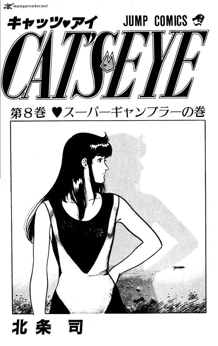 Cats Eye 58 6