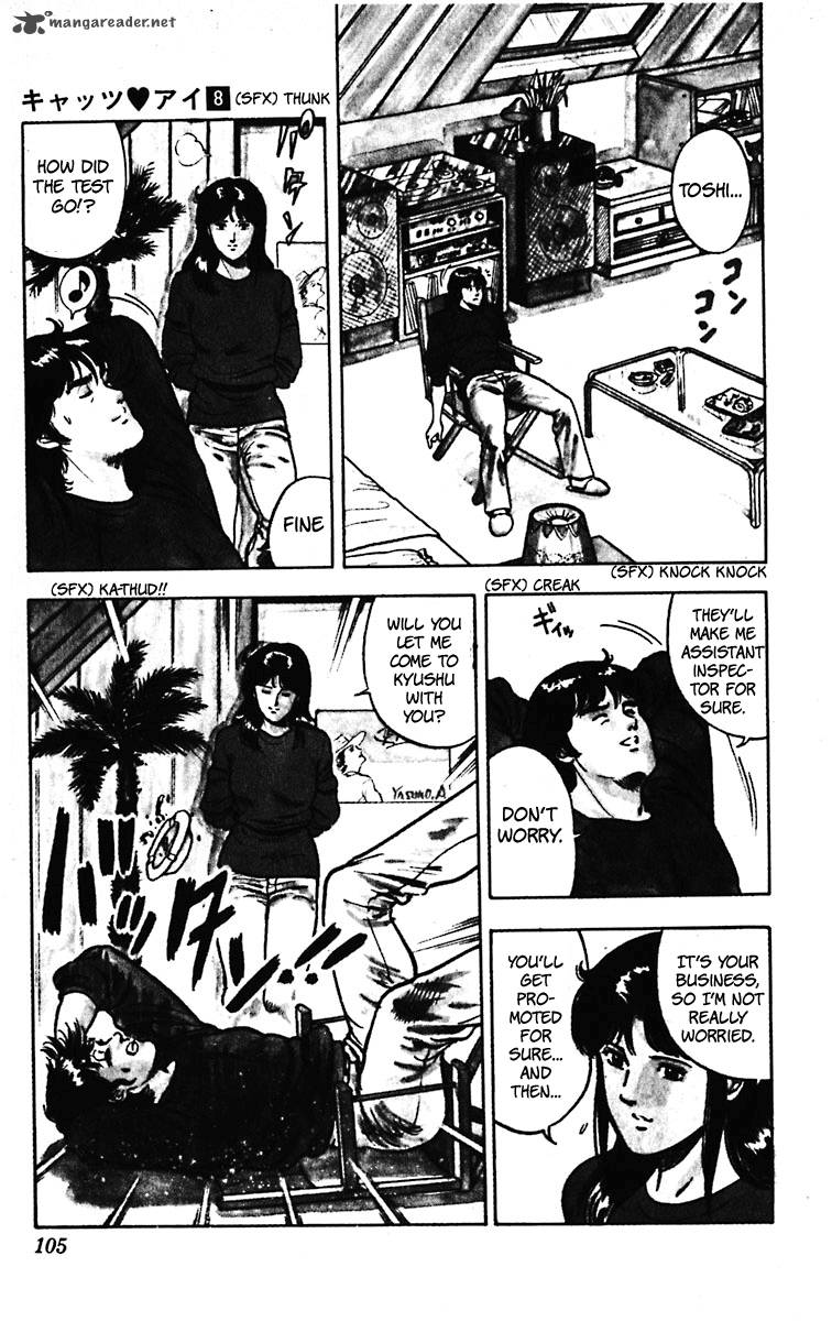Cats Eye 60 17