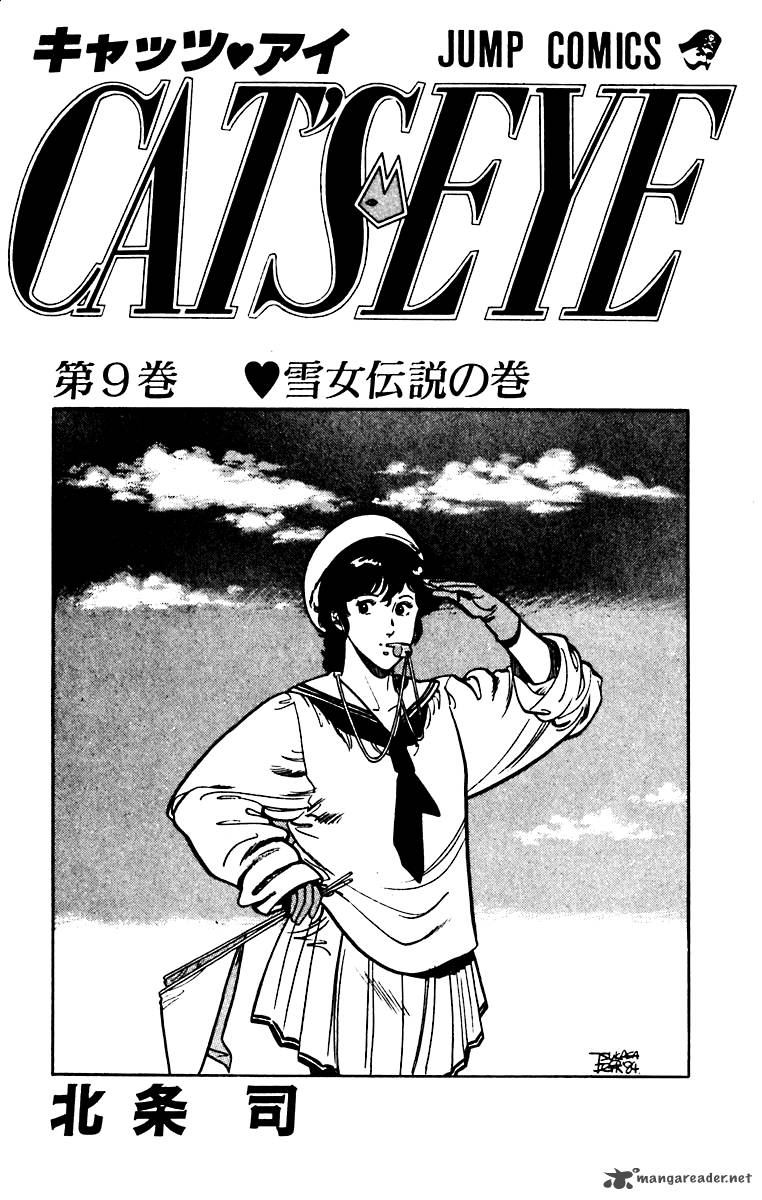 Cats Eye 63 6