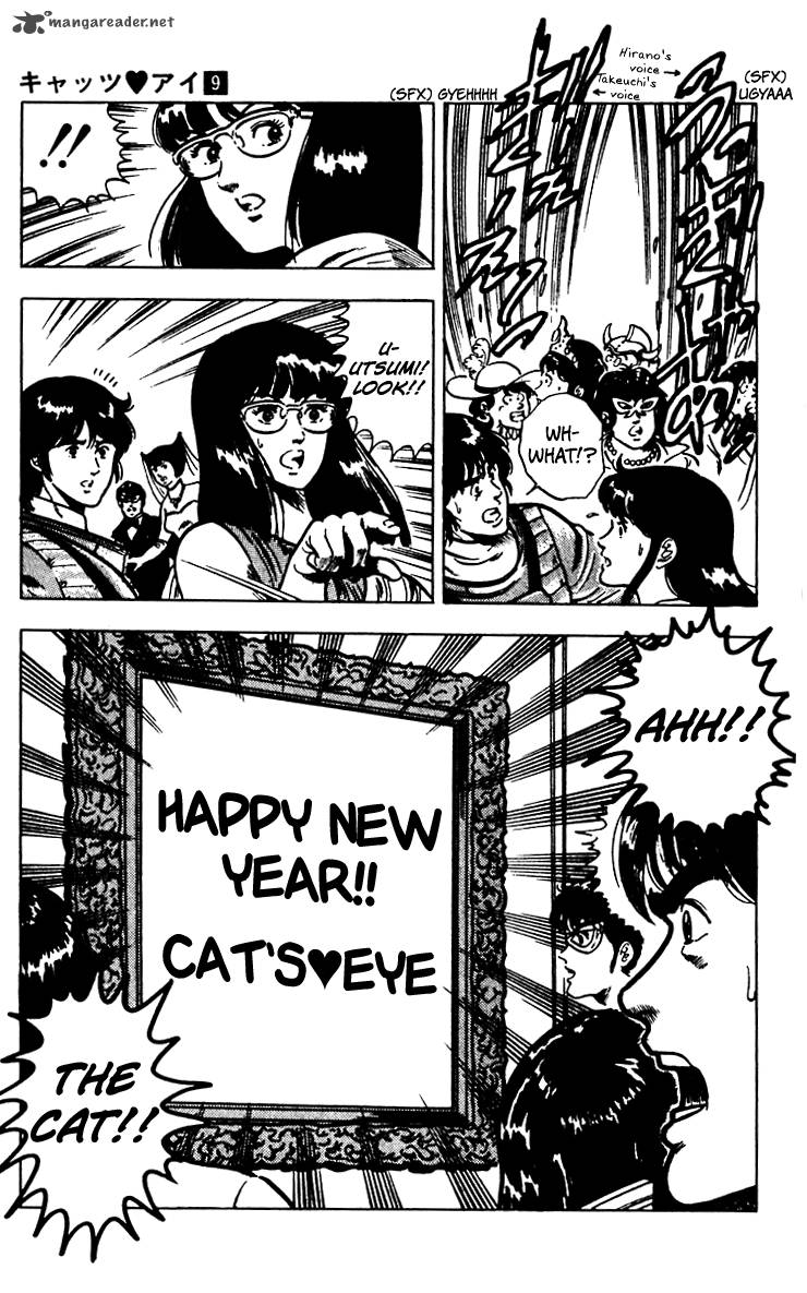 Cats Eye 64 19