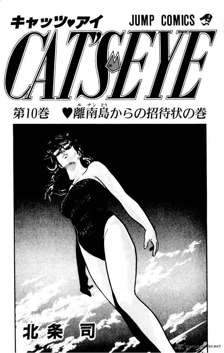 Cats Eye 67 1
