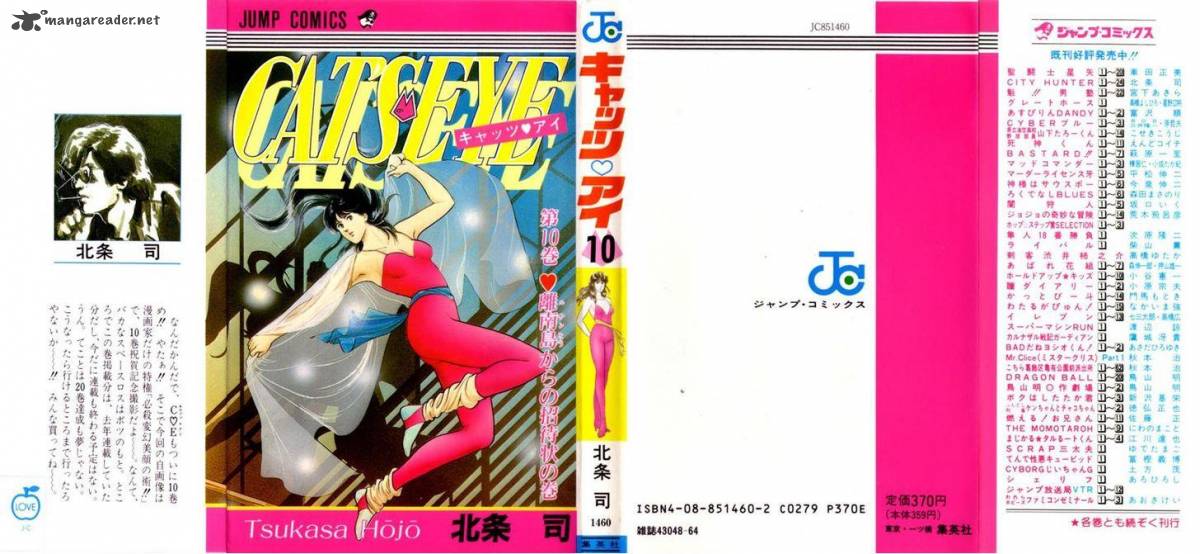 Cats Eye 67 2