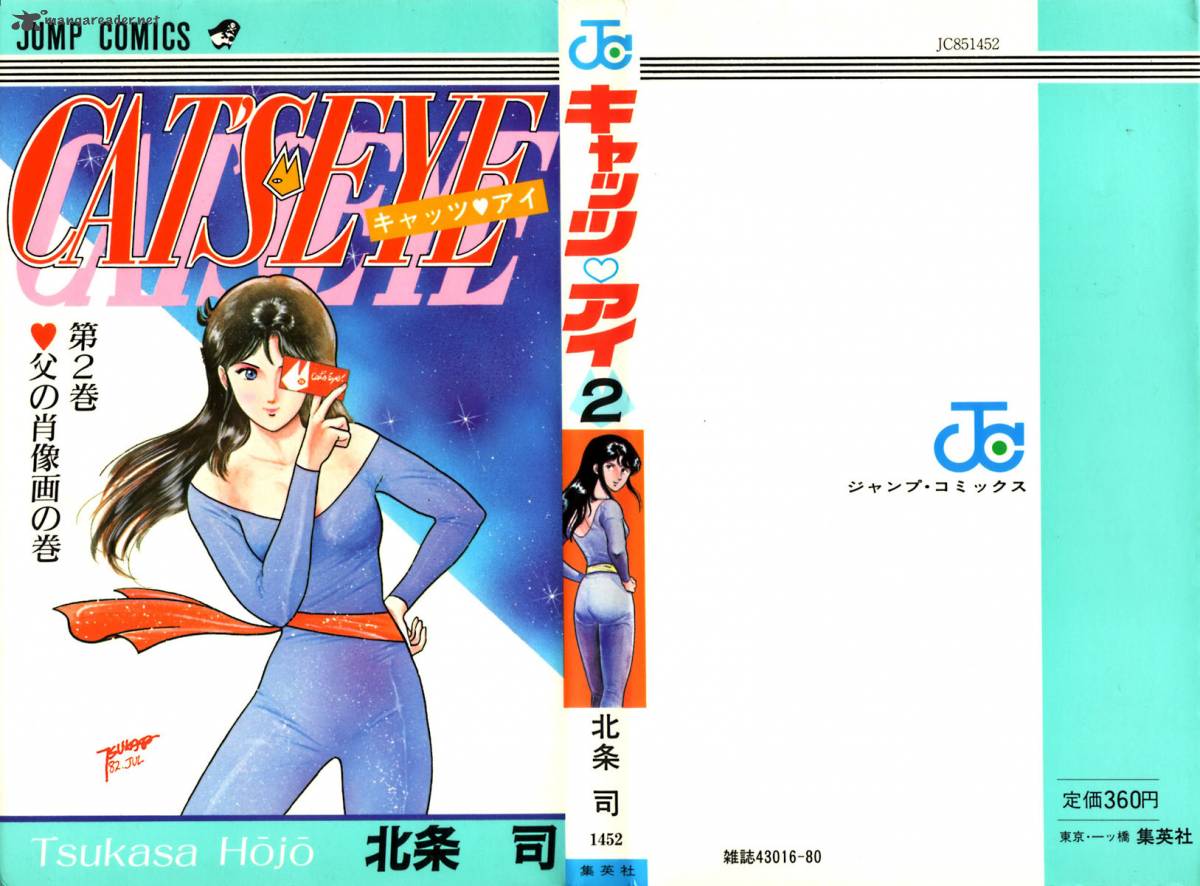 Cats Eye 7 2