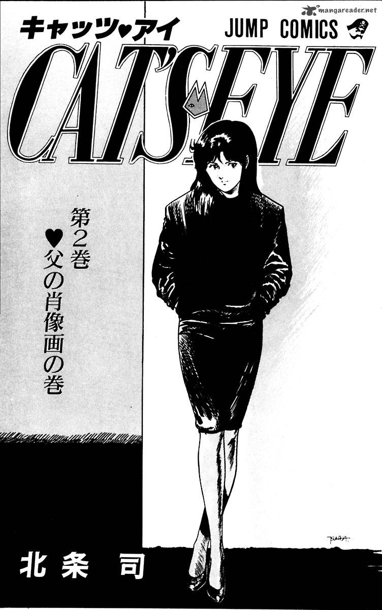 Cats Eye 7 7