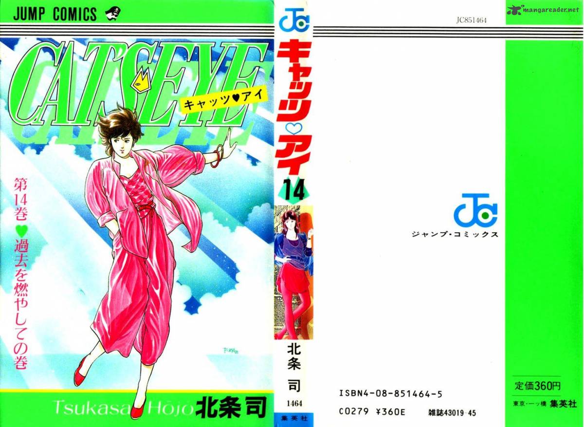 Cats Eye 95 2