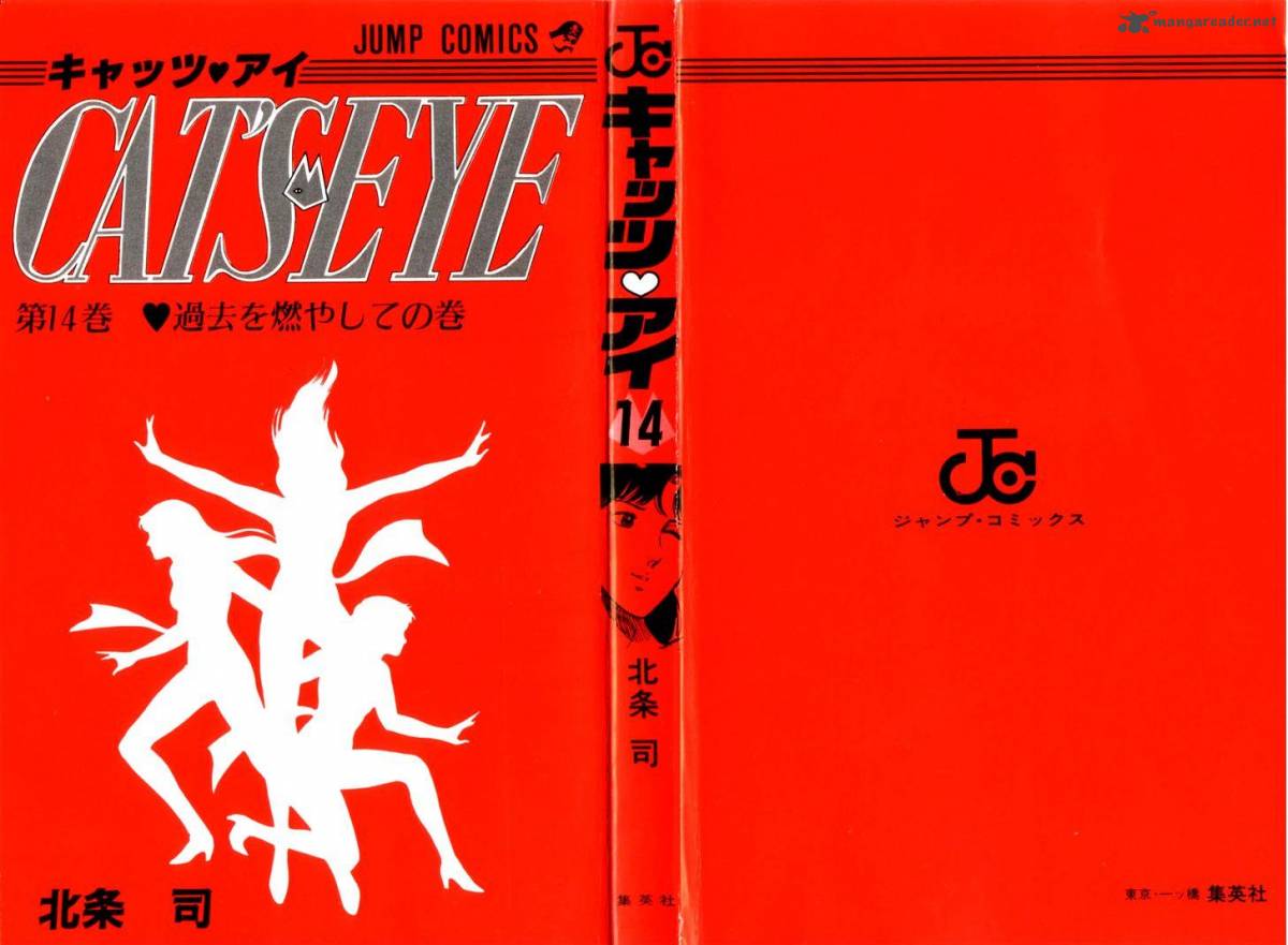 Cats Eye 95 4