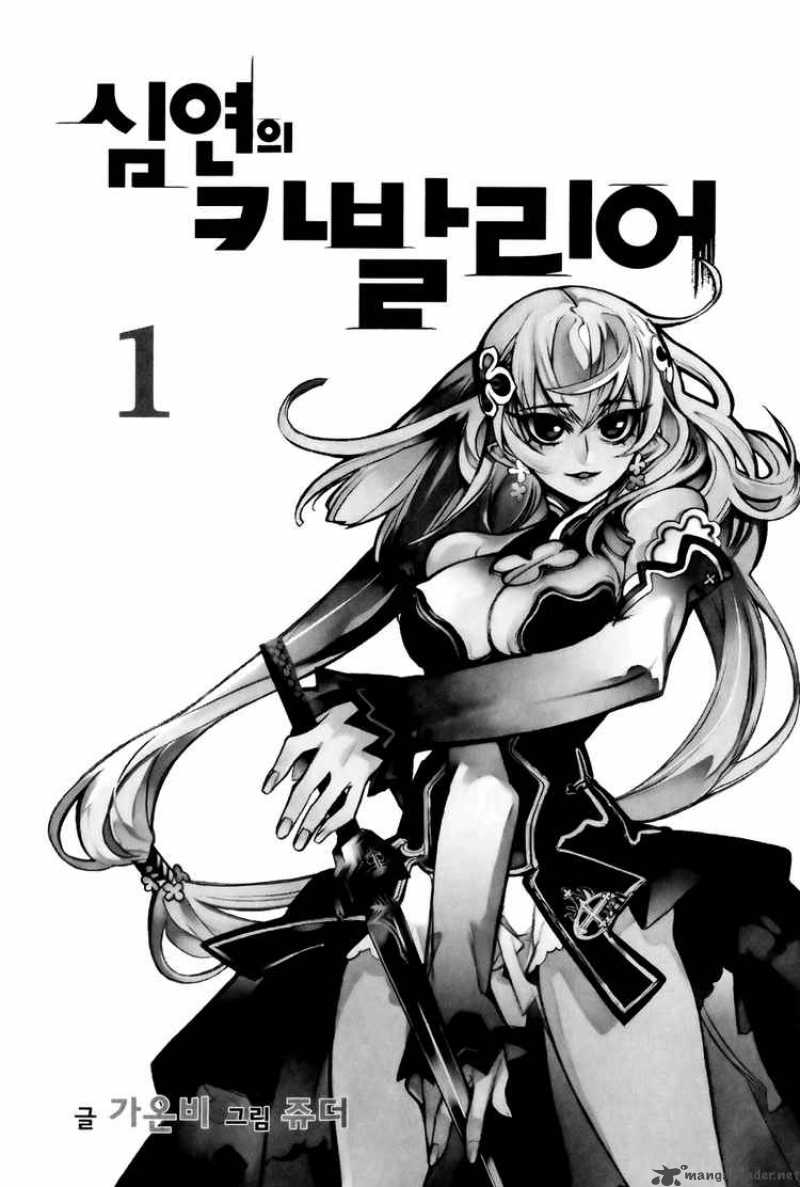 Cavalier Of The Abyss 1 4