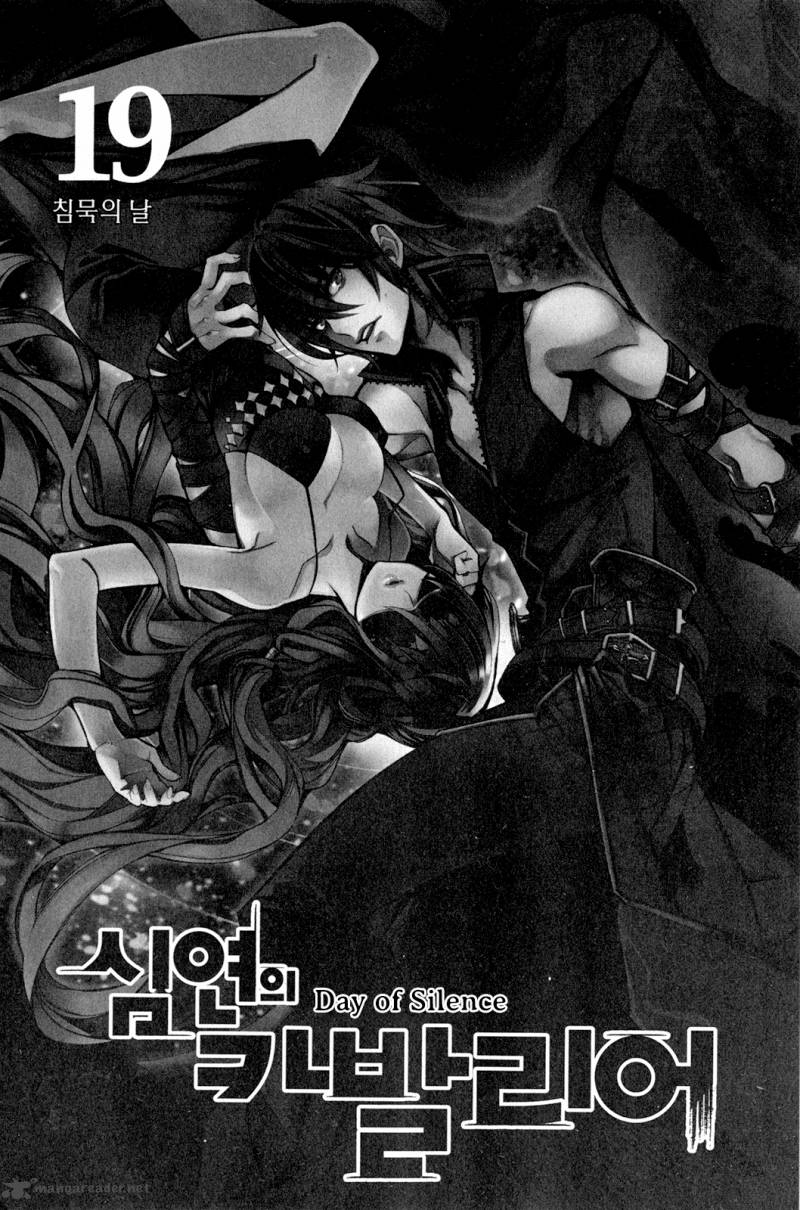 Cavalier Of The Abyss 108 7