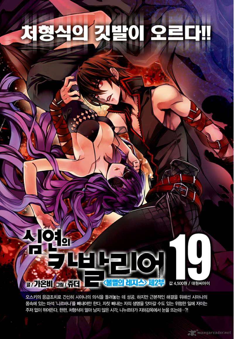 Cavalier Of The Abyss 129 28