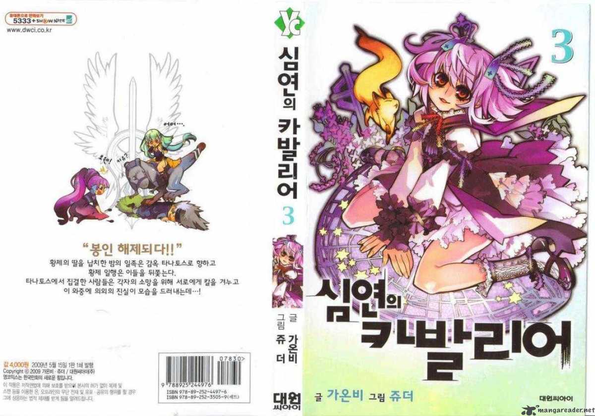 Cavalier Of The Abyss 14 1