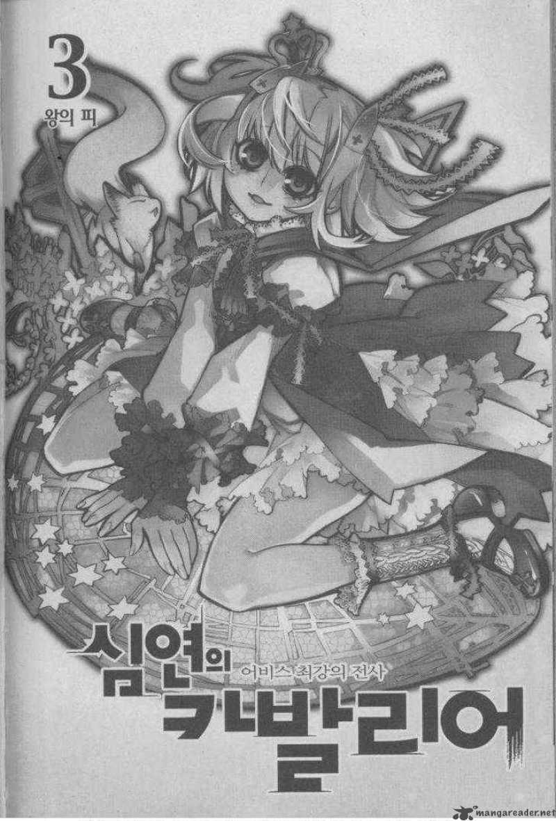 Cavalier Of The Abyss 14 5
