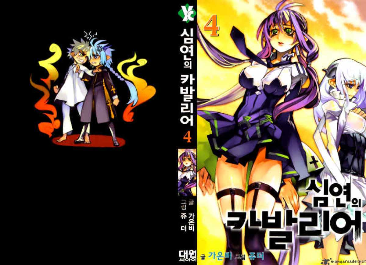 Cavalier Of The Abyss 21 1