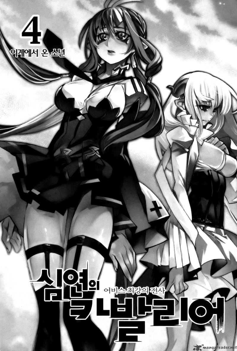Cavalier Of The Abyss 21 4