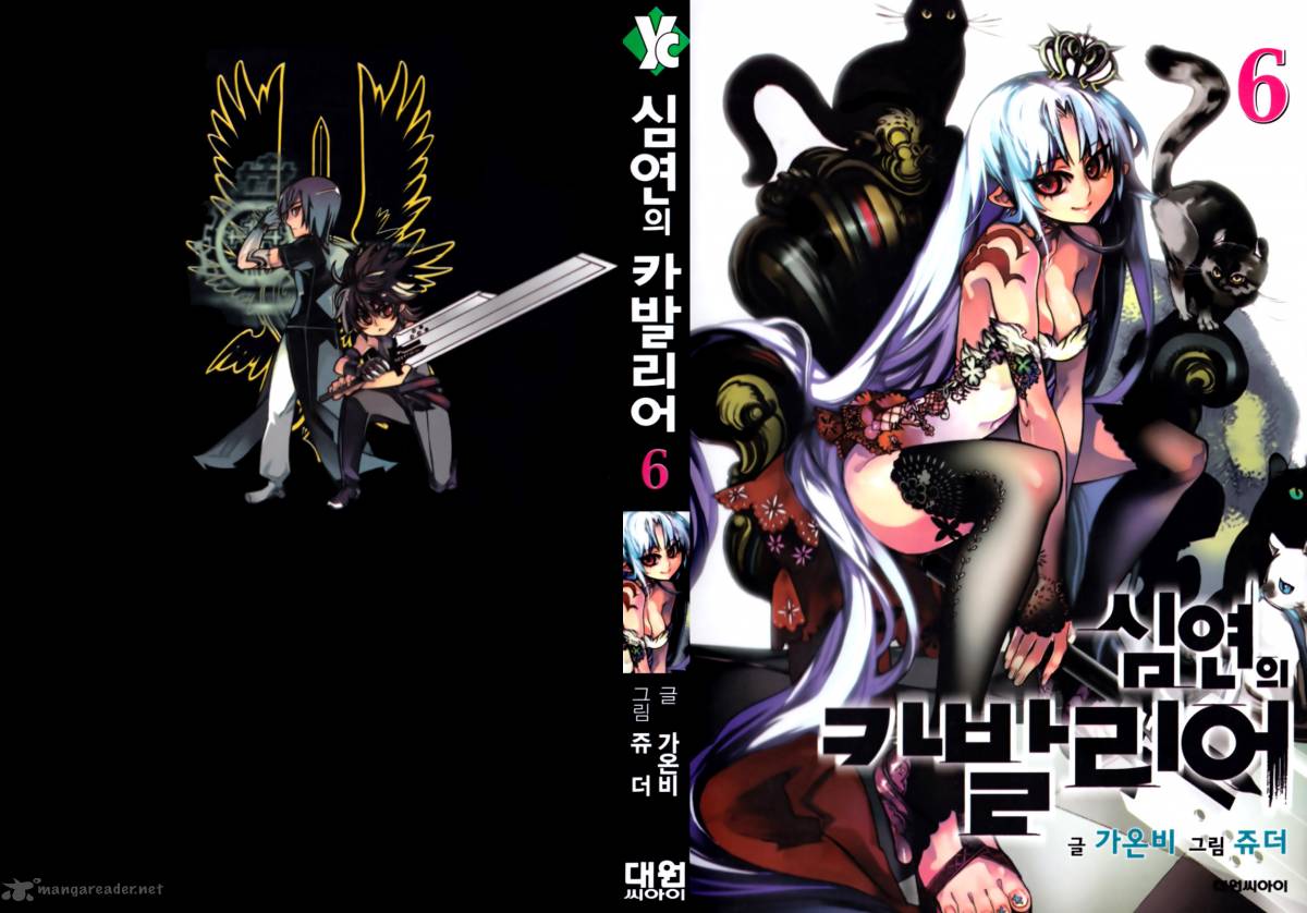 Cavalier Of The Abyss 34 1