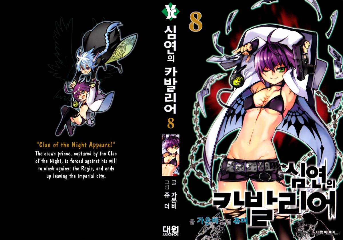 Cavalier Of The Abyss 46 1