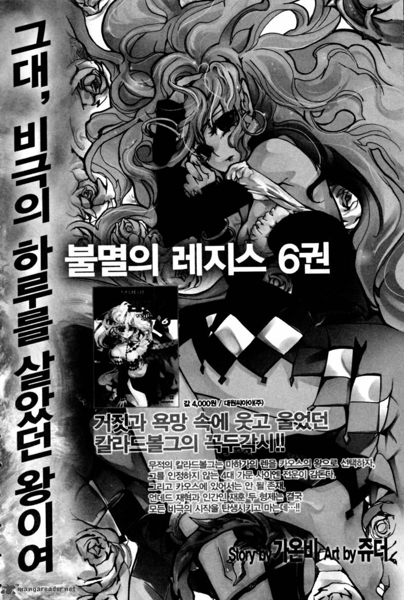 Cavalier Of The Abyss 52 29