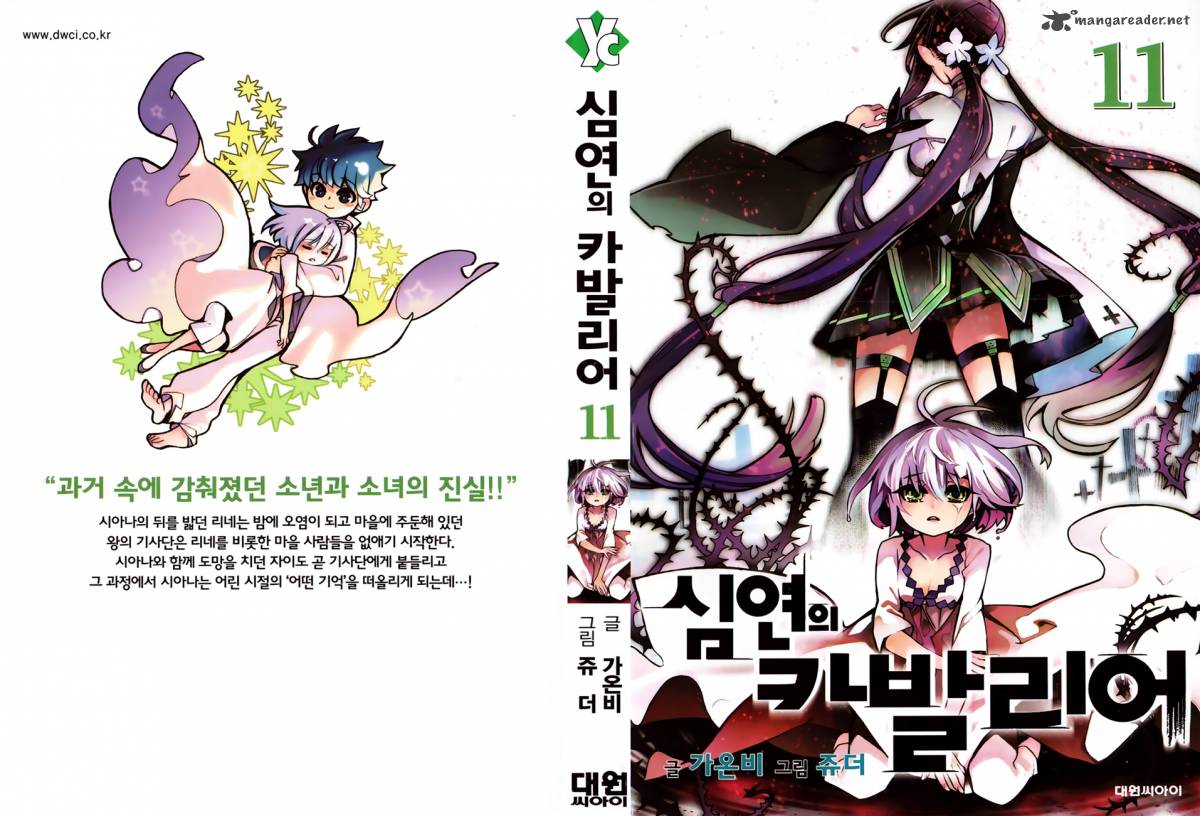 Cavalier Of The Abyss 65 1