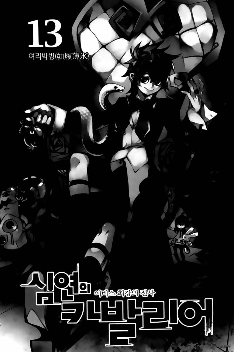 Cavalier Of The Abyss 75 2