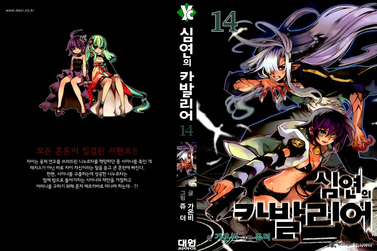 Cavalier Of The Abyss 80 1