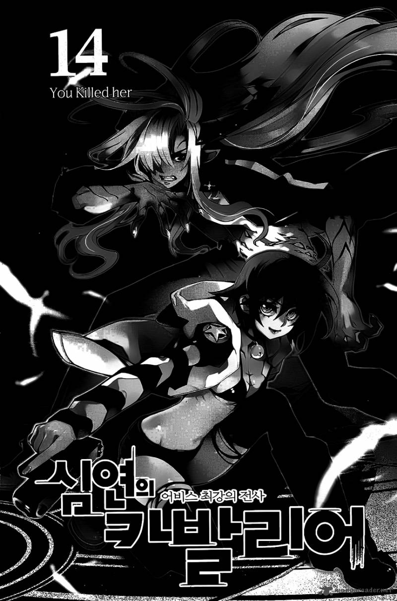 Cavalier Of The Abyss 80 2